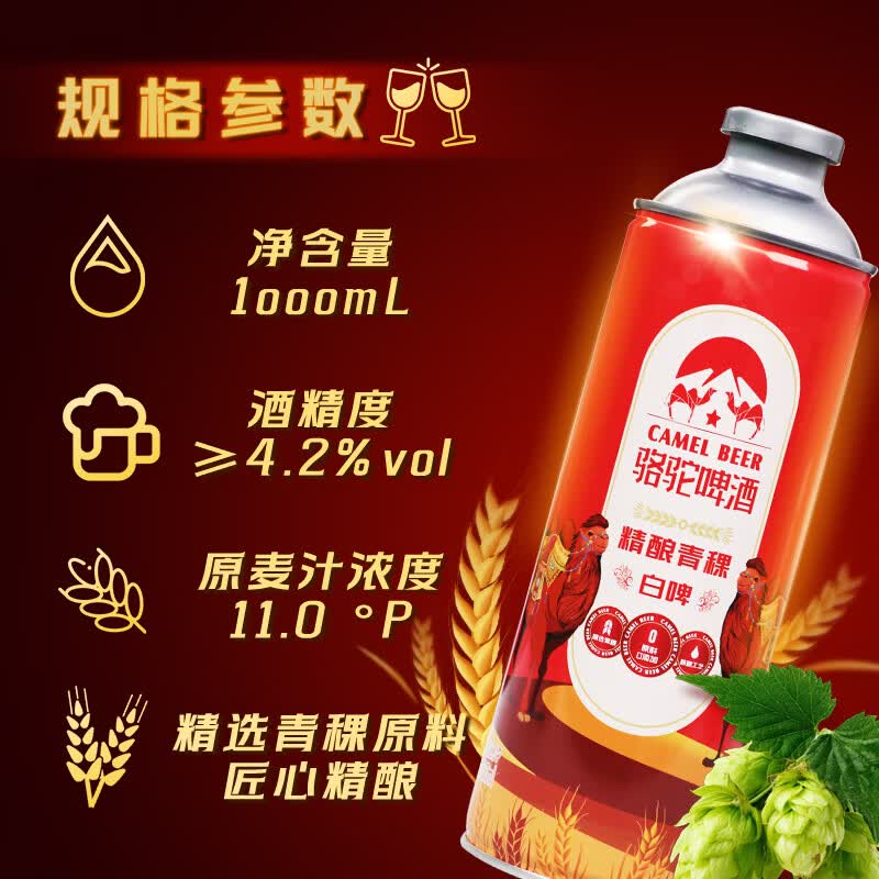 骆驼啤酒原浆精酿啤酒 整箱批发桶装 小麦白啤酒青稞酒 聚会啤酒婚宴用酒 喜庆高端 1000mL 6罐 整箱装