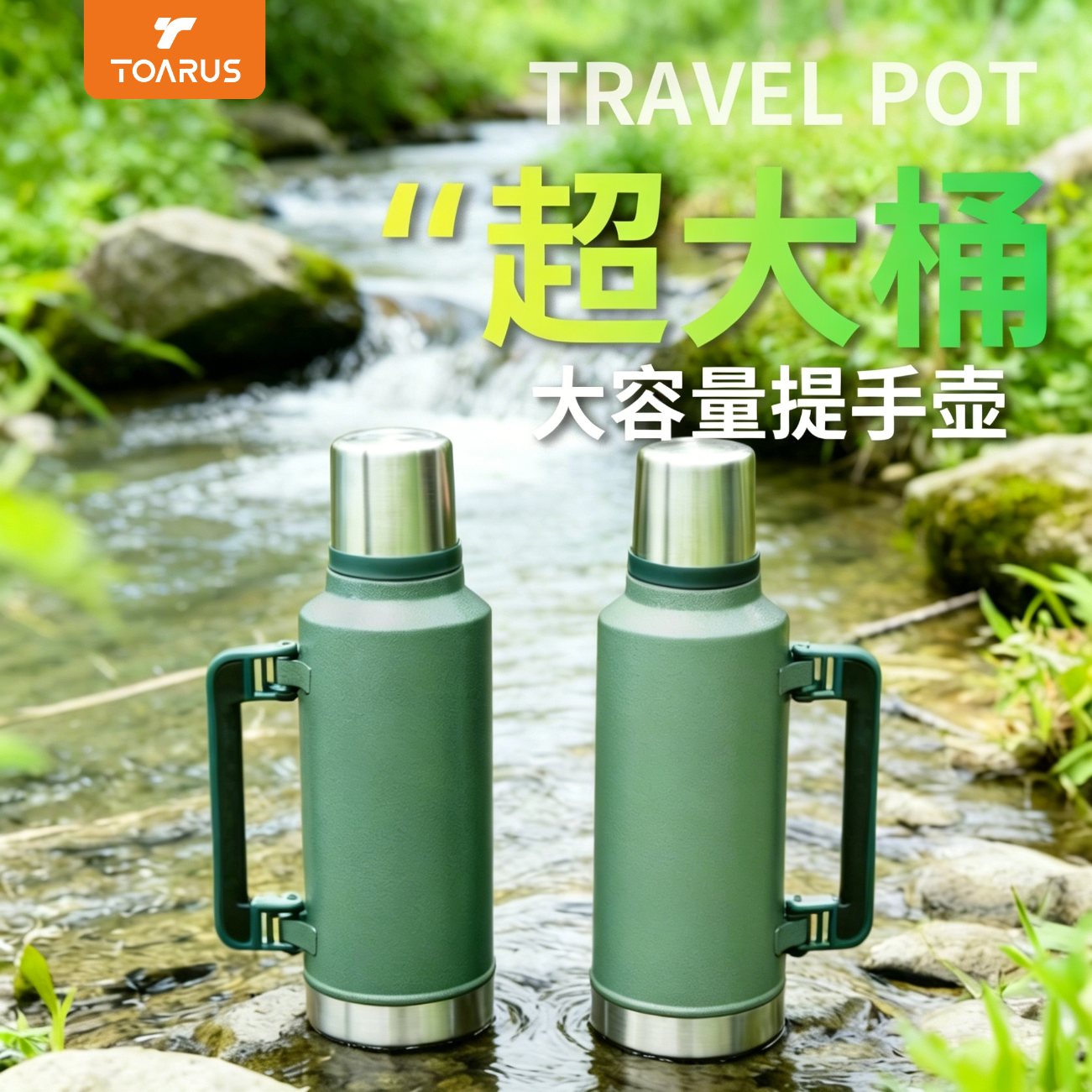 TOARUS户外保温水壶热水壶大容量保温保冰不锈钢保温壶 1000ML-军绿保温壶