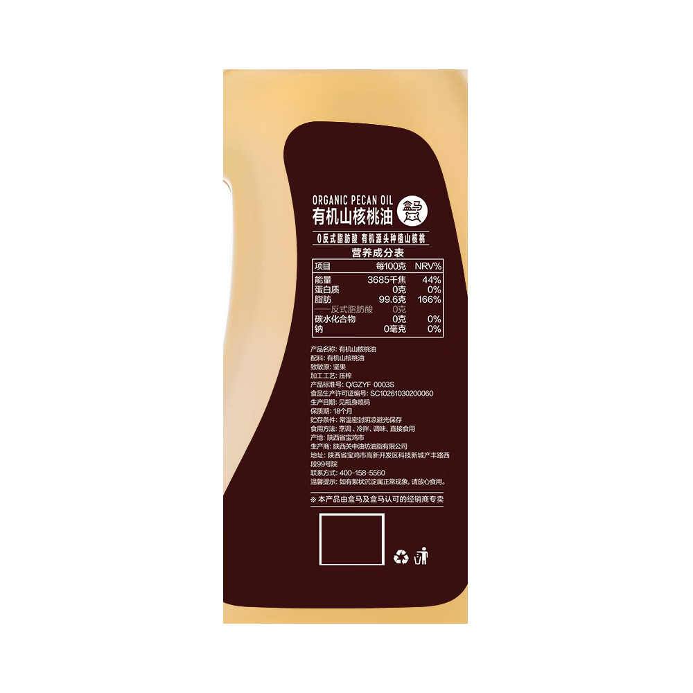 盒马有机 初榨山核桃油 1.8L 0反式脂肪酸 物理冷榨食用油 1.8L*1瓶 瓶装