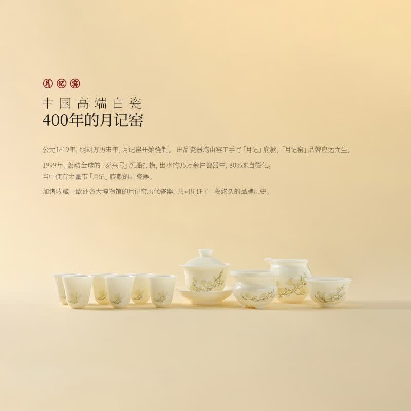 月记窑“君子如玉·白玉兰”冰种玉瓷盖碗大套组