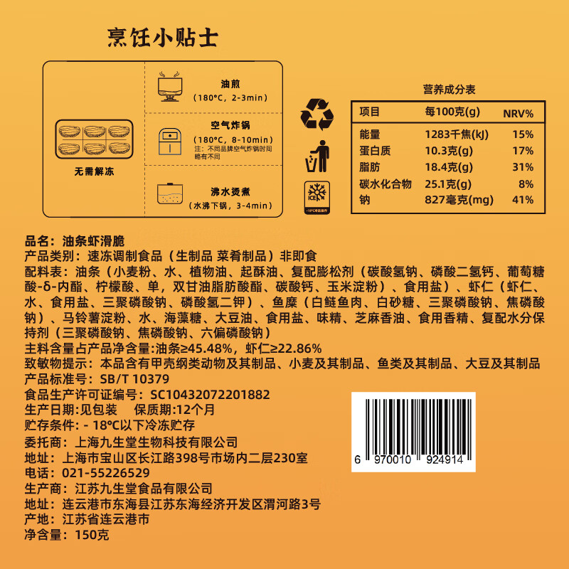 九生堂生鲜虾滑火锅食材丸子特产虾滑腐皮卷飞鱼籽麻辣烫丸子虾滑套餐 大满足虾滑套餐【730g】5款不重样