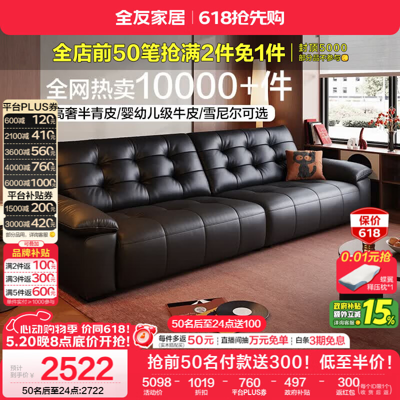 全友家居复古轻奢风头层牛皮沙发客厅家用大黑牛真皮艺直排式飞鸟沙发