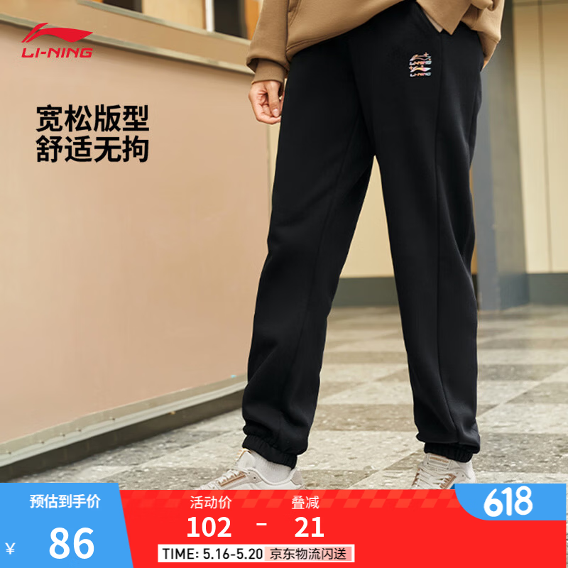李宁透气束脚运动裤夏季女子卫裤刺绣标志长裤宽松休闲跑步健身裤 【加绒保暖】束脚-双logo-黑色R-8 M (女165)