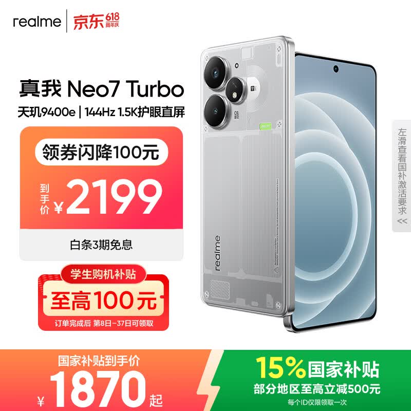 realme手机OPPO 真我Neo7 Turbo 天玑9400e 超薄续航大电池直屏 智能游戏AI性能手机16+512透明灰