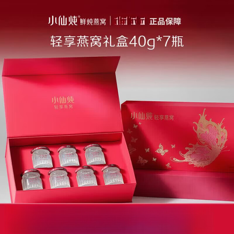 小仙炖精炖燕窝轻享礼盒滋补品孕妇坐月子补品送礼礼盒送长辈即食燕窝 【低糖】礼盒装 7瓶 40g*1盒