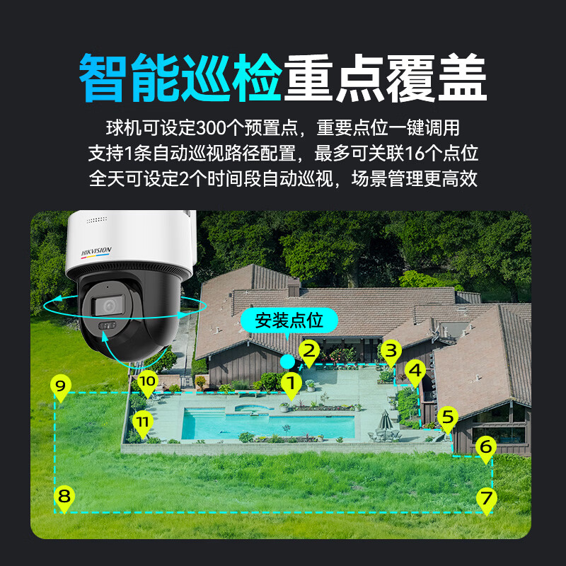 海康威视终身免流量臻全彩2.0 4G监控摄像头室外高清360度云台无死角夜视农村鱼塘手机远程语音对讲 升级版 【热卖-标配无内存卡】 臻全彩