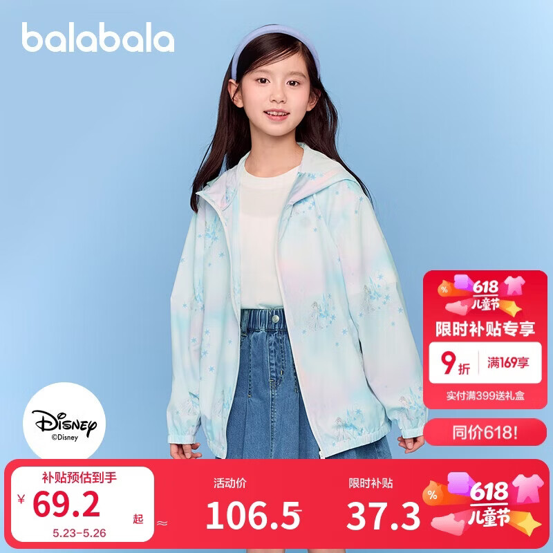 巴拉巴拉童装儿童上衣薄款男童女童外套防晒衣208225105206