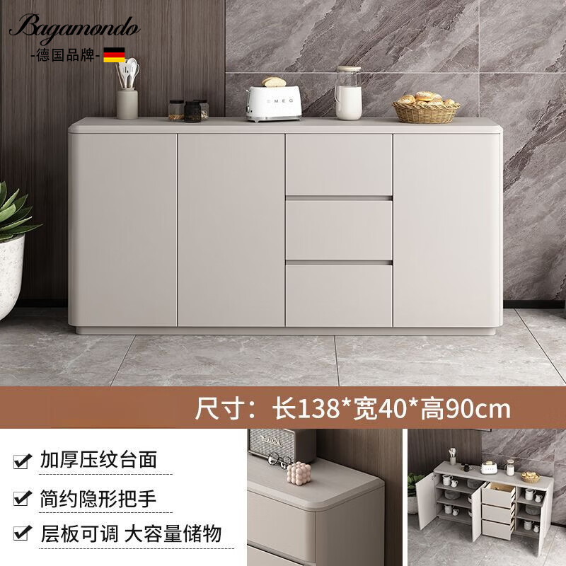 BAGAMONDO德国品牌奶油风极简斗柜家用餐边柜一体靠墙边柜茶水柜厨房储物柜 【哑光烤漆】138cm长40cm宽90cm高储物柜