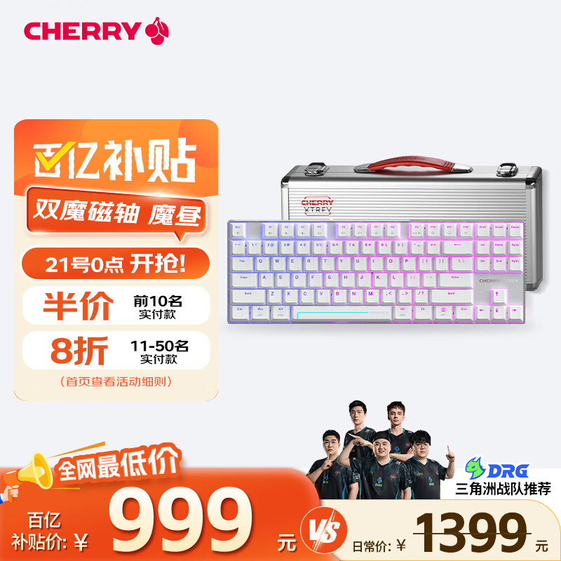 CHERRY樱桃【带F区】双魔磁轴键盘三模无线键盘RT0.01游戏电竞三角洲无畏契约打瓦吃鸡磁轴&机械轴可混插
