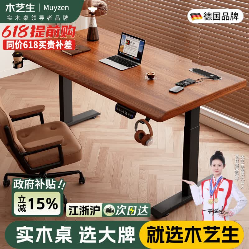 ���ڲ�����ľˇ���߶�ʵľ�綯������5cm������̨ʽ�羺������������̨�칫������ �������ߺС�5cm��ʵľ˫���2���߲ۿ�-�ں���ɫ 140*70*75cm�������װ�� ʵľ 1594.6Ԫ(������)