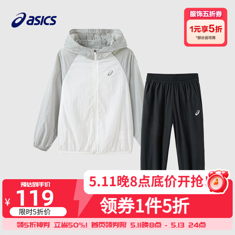 亚瑟士（asics）男女儿童26年夏新UPF50+冰蝉翼防晒衣防蚊裤套装 白灰防晒衣+黑防蚊裤 175