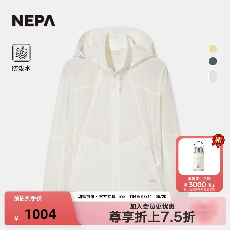 NEPA耐葩2026春夏新品女士软壳衣可拆卸风帽防风防泼水夹克7M40602 米白色A01 XS160/84A（090）