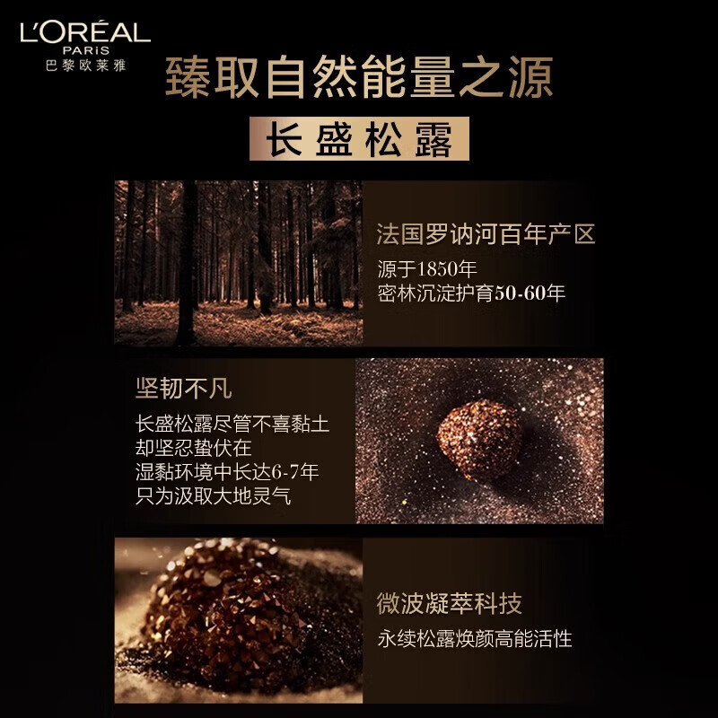 欧莱雅护肤品套装黑松露水乳套装化妆品抗皱紧致补水保湿礼物送女友 3件套:水+乳+面霜