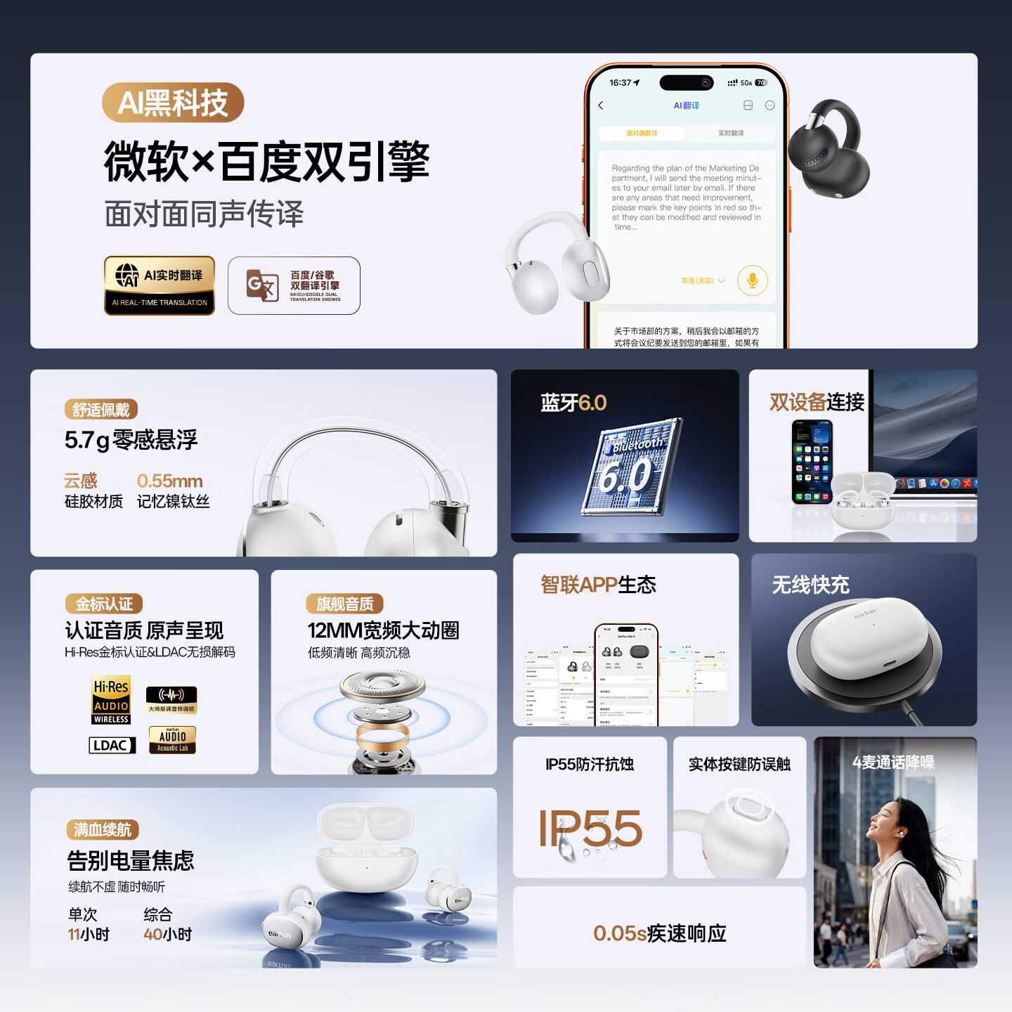 EarFun 丽耳【2026新款】Clip2耳夹式蓝牙耳机开放不入耳AI翻译骨传导感运动防汗降噪长续航适用华为苹果小米 免费AI翻译丨运动健身防汗 极昼白 支持7天试用丨退货包运费丨18个月质保
