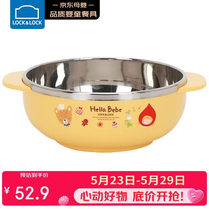 乐扣乐扣（LOCK&LOCK）儿童辅食碗不锈钢进口餐具双耳大碗卡通汤碗宝宝饭碗400ml饭盒