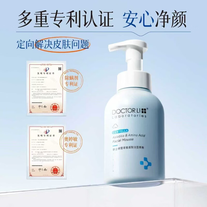 李医生(DOCTOR LI)洁面慕斯500ml洗面奶洁面液氨基酸净肤柔和不刺激卸妆清洁毛孔 女 2瓶500ml(氨基酸 舒爽)