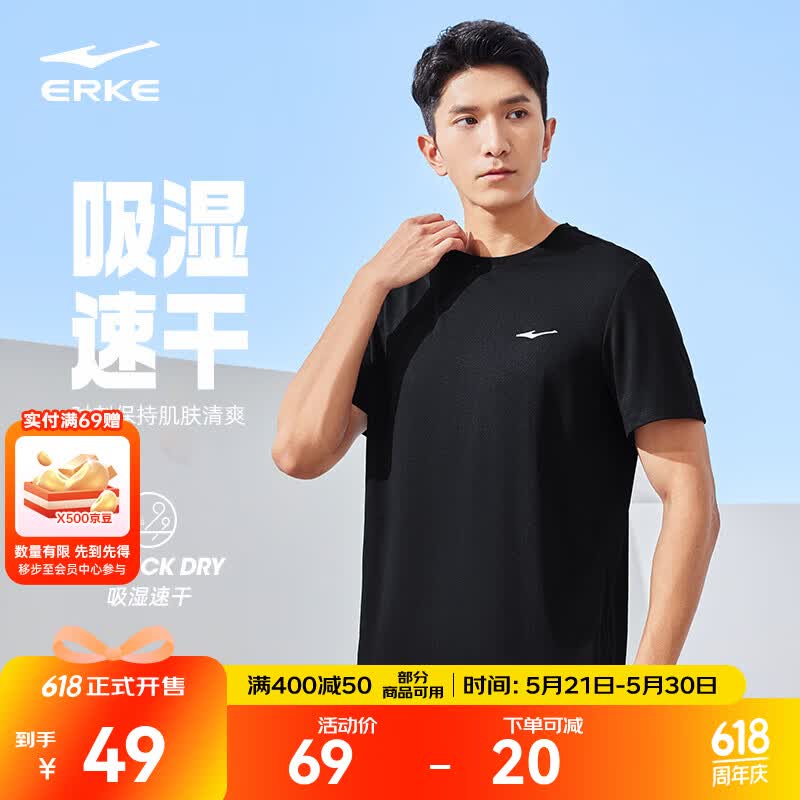 鸿星尔克冰感吸湿丨T恤男夏季休闲舒适速干排汗短袖运动上衣男生体考 黑色款B M
