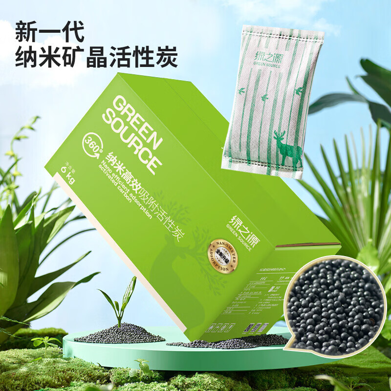 绿之源活性炭 除甲醛活性炭 去甲醛炭包 去甲醛新房 汽车除味竹碳包除味 6000g【360纳米高效活性炭】