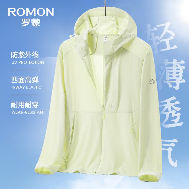 罗蒙（ROMON）UPF50+冰丝高弹连帽防晒衣男透气轻薄2026夏季新款户外休闲外套 蝶黄 M (165)【建议100-115斤】