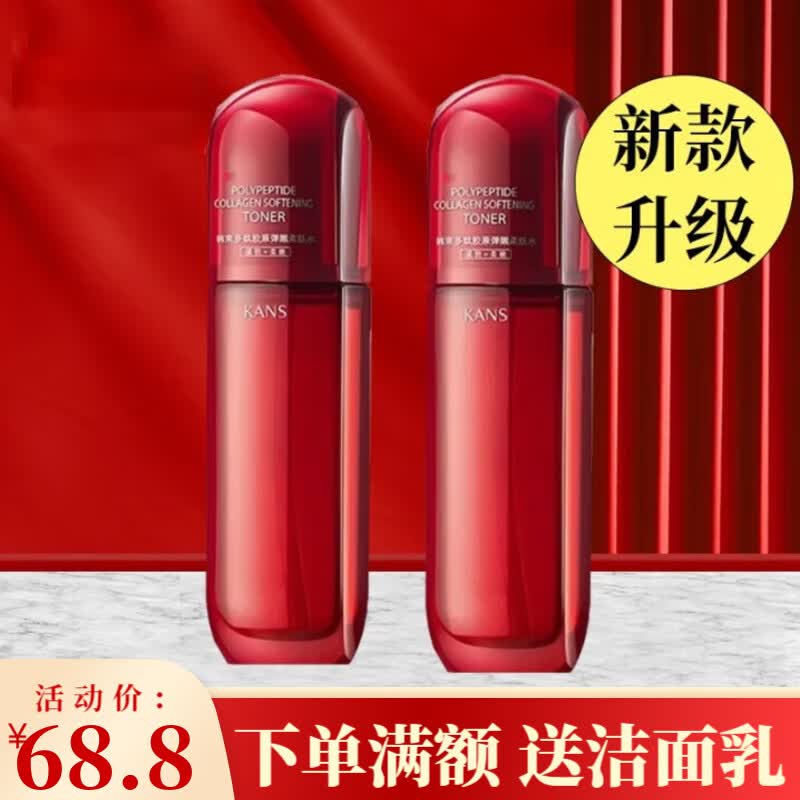 ���ڲ�������������������ˮ���Ľ�ԭ�������ˮ���¿��廷���Ĳ�ˮ��ʪˬ��ˮŮ ���������ˮ100ml*2 58.4Ԫ