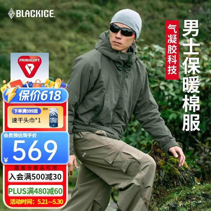 黑冰男士连帽棉服秋冬防风保暖轻量夹克Primaloft户外运动棉服 F8001 深卡其绿 S