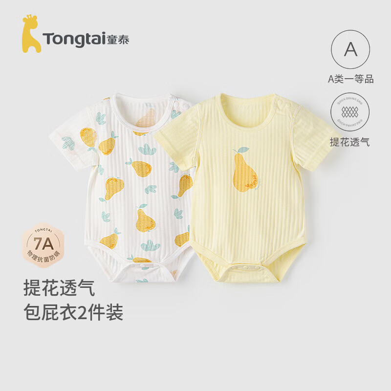 童泰（TONGTAI）婴儿短袖包屁衣夏季纯棉宝宝连体衣爬服三角哈衣提花黄色80cm