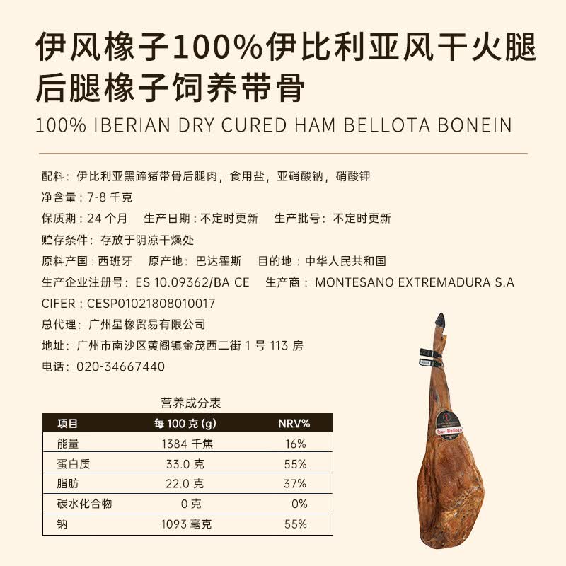 Iber Bellota伊风橡子西班牙火腿伊比利亚原装进口整腿黑猪节日礼盒装整只送礼 48个月纯橡果伊比利亚前腿5-6kg