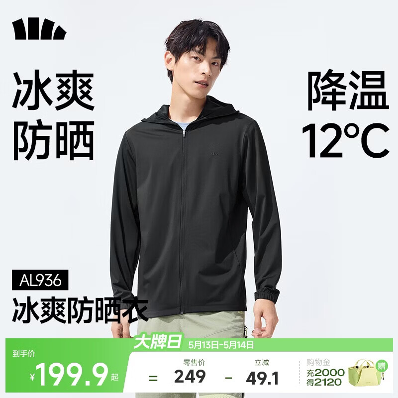 蕉下（beneunder）冰丝防晒衣服男外套防紫外线凉感透气户外钓鱼AL936漫暮黑XL