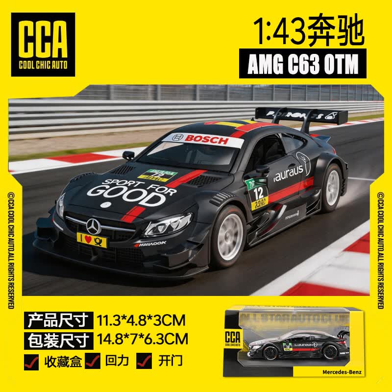 彩珀（CAIPO）1:43奔驰AMG C63 DTM儿童玩具生日礼物男生汽车摆件合金模型赛车