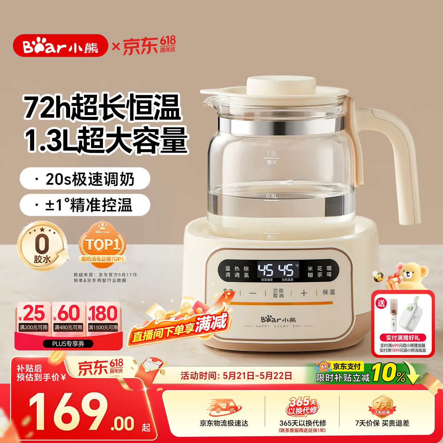 小熊（Bear）恒温水壶婴儿  调奶器恒温壶婴儿冲奶热水壶烧水壶1.3L