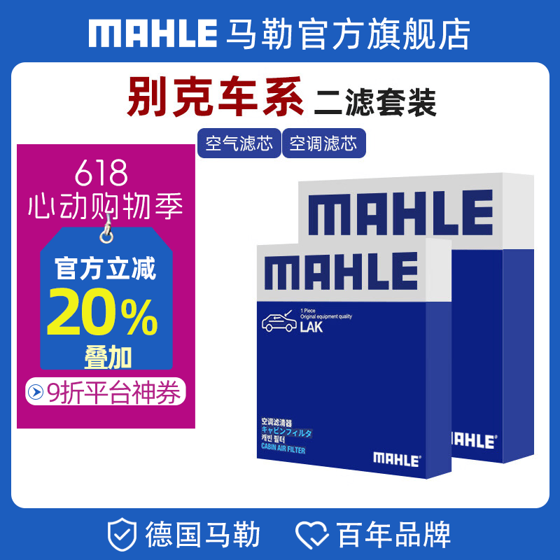 ���գ�MAHLE��������װ ������ ��о�������� ���ˡ�������+����̿�յ��ˡ� Ӣ�� 15-21�� 1.0T 1.5L 64.64Ԫ