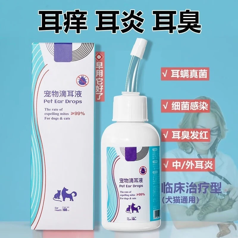 氯霉素滴眼液宠物狗狗猫咪泪痕去除眼药水滴眼液眼屎泪痕神器 3瓶滴耳液+3瓶滴眼液【宠物超值护理套装】超值装
