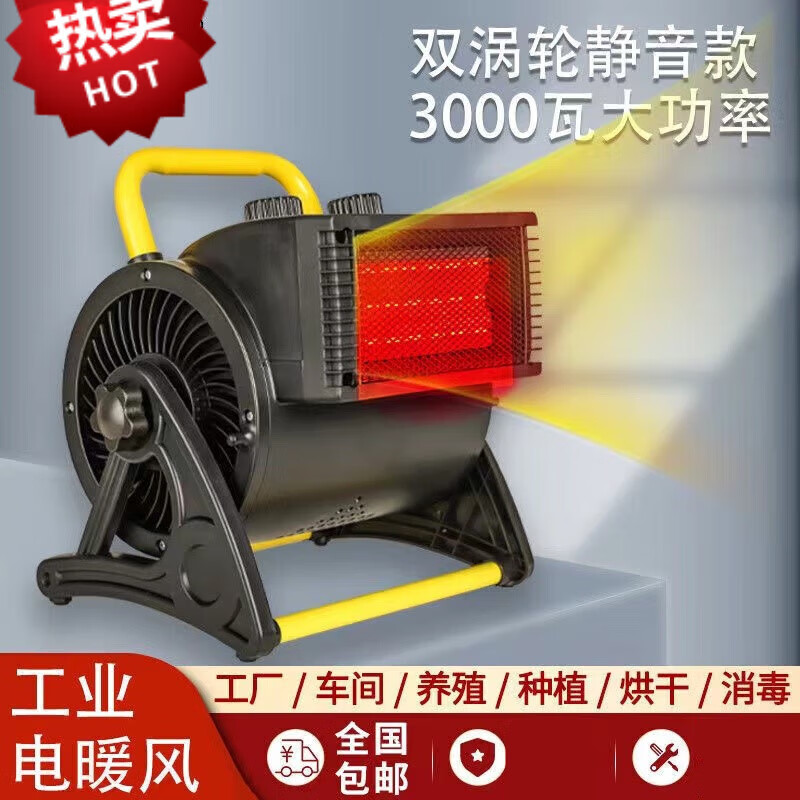 本钻 暖风机工业取暖器热风家用浴室小型大功率冷暖客厅商用办公室