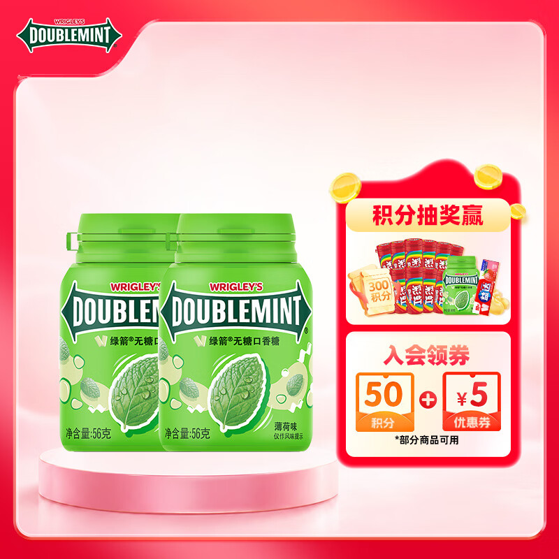 绿箭无糖口香糖薄荷味56g*2约80粒 接吻糖口气清新糖 休闲零食 糖果