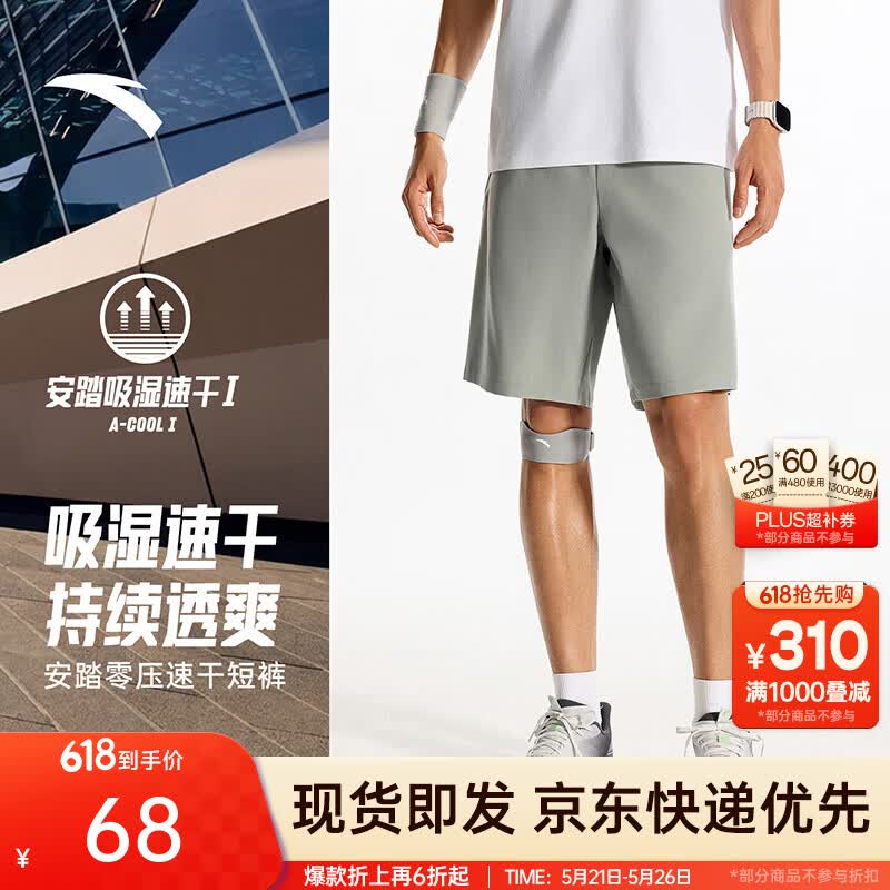 安踏速干裤丨运动短裤男春夏季冰丝凉感休闲裤五分裤篮球跑步健身裤 【升级吸湿速干+高弹力】花岗灰7501-1 斜插口袋 XL (180)