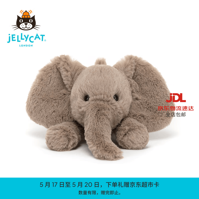 Jellycat史玛吉系列动物毛绒玩偶公仔陪伴玩偶娃娃送礼520礼物 史玛吉大象 Tiny