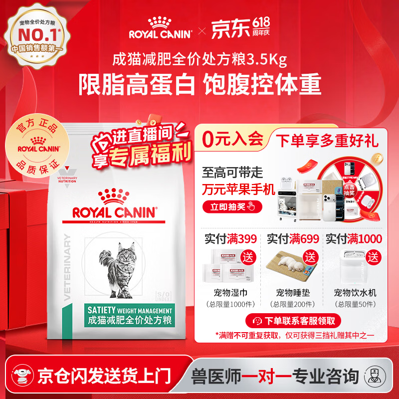 皇家SAT34减肥成猫粮3.5kg 400.6元,皇家FR31消化处方粮4kg plus479.4元 - 线报酷 皇家SAT34减肥成猫粮3.5kg 400.6元,皇家FR31消化处方粮4kg plus479.4元 - 线报酷