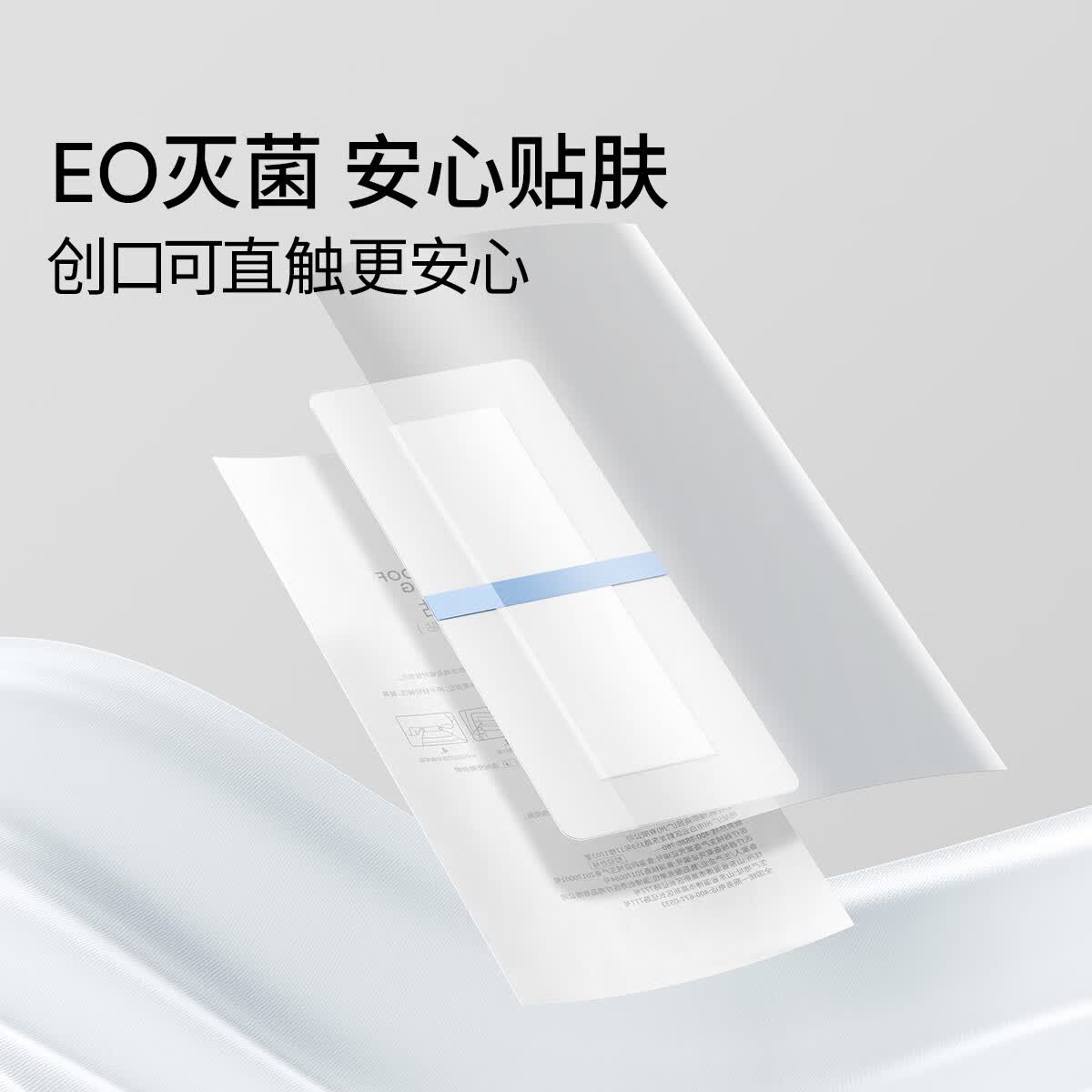 嫚熙(EMXEE) 剖腹产防水贴伤口贴产后产妇洗澡贴 5片