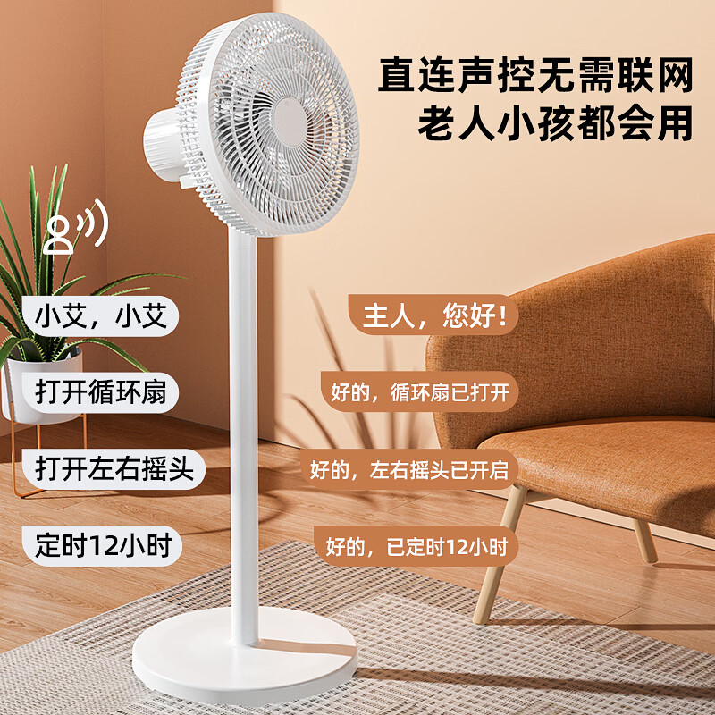 美的多采电风扇空气循环扇落地扇家用静音台式节能电扇大风力遥控智能电扇立式强力小型卧室摇头扇2026新款 【机械香薰款】三挡调速+高度可调+清新香薰