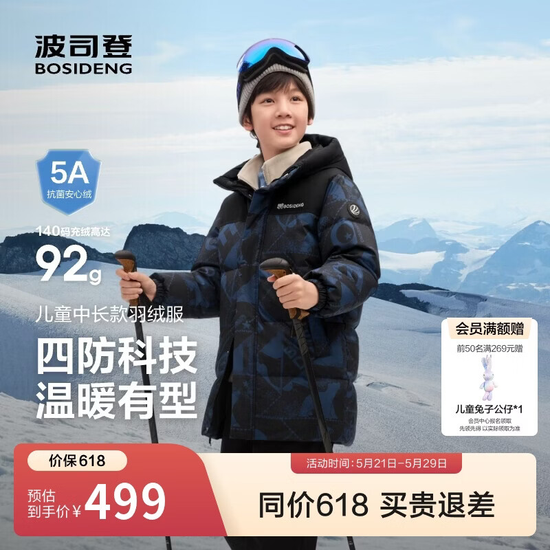 波司登儿童羽绒服5A抗菌中长款加厚防寒亲子连帽外套