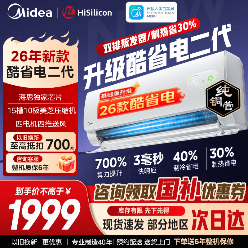 ���� ��ʡ����� ��1ƥ �һ� KFR-26GW/KS2 1656.65Ԫ