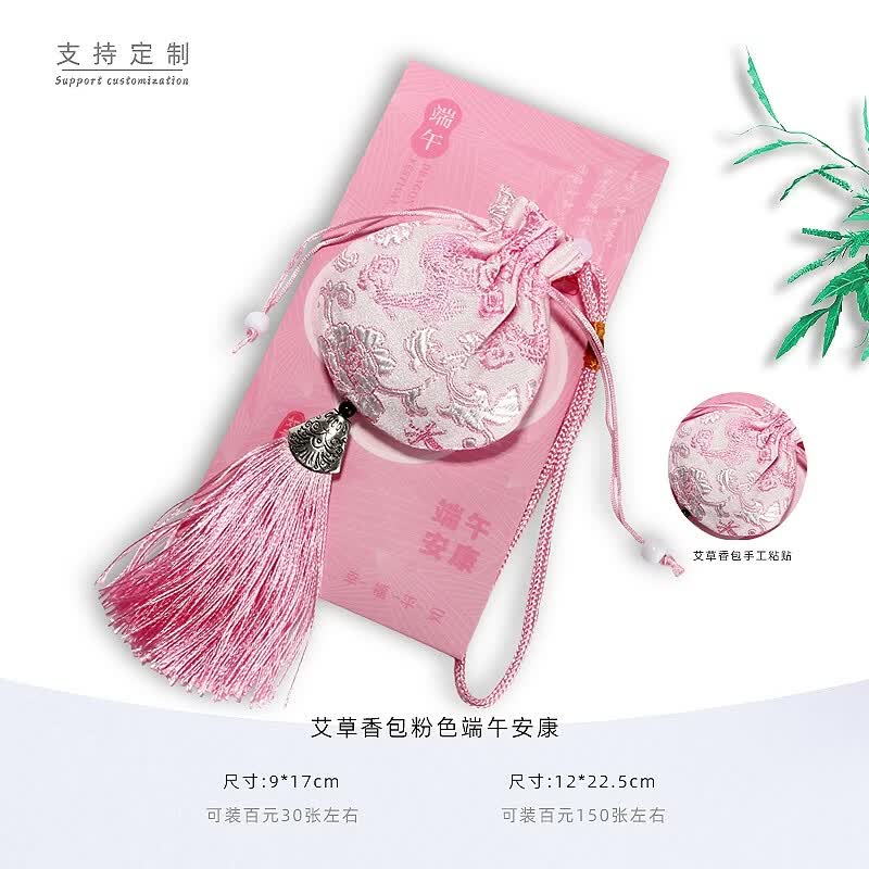 sweet live端午节创意红包袋送客户端午安康艾草香包创意古风流苏利是封 粉色艾草香包 1个