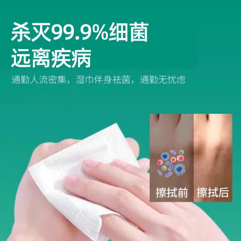 简禾(jianhe)酒精湿巾75度消毒灭菌湿纸巾80抽大包家庭用湿纸巾母婴可用湿巾 【绿包75%酒精湿巾】 80抽 4包