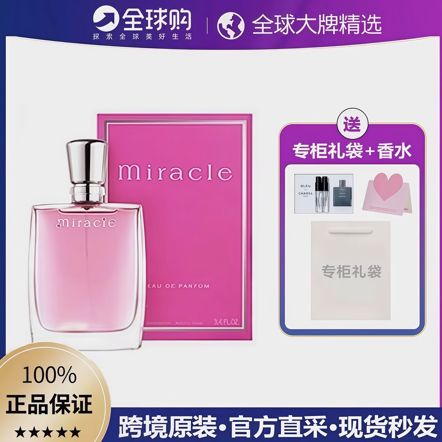 LANCOME奇迹淡香水是我淡香水持久留香清新送女生日情人节礼物 奇迹香水100ml专柜礼盒