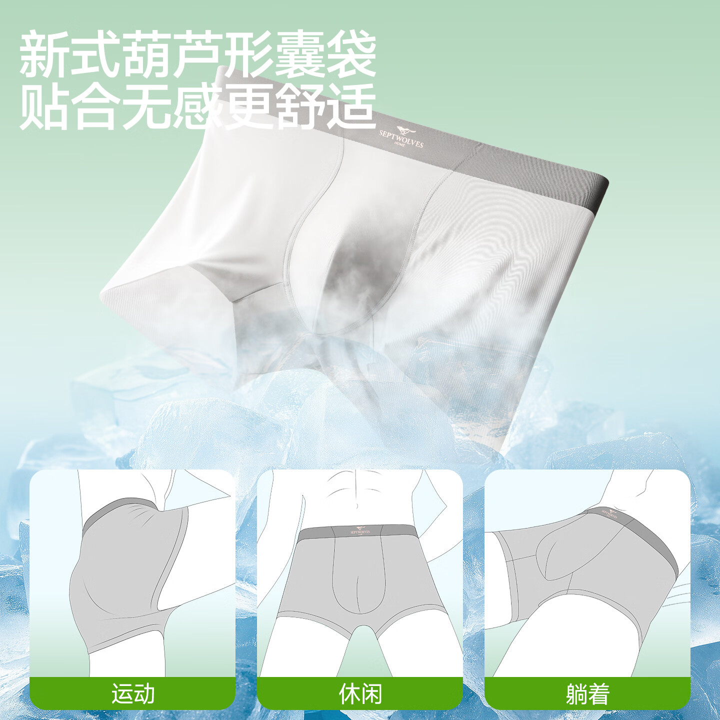 七匹狼冰丝内裤男士短裤夏季凉感无痕四角内裤男生底裤透气凉感男款裤衩 凉感冰丝-无痕速干-健康抑菌-3条礼盒：213混色6 5XL 【推荐：190-210斤】