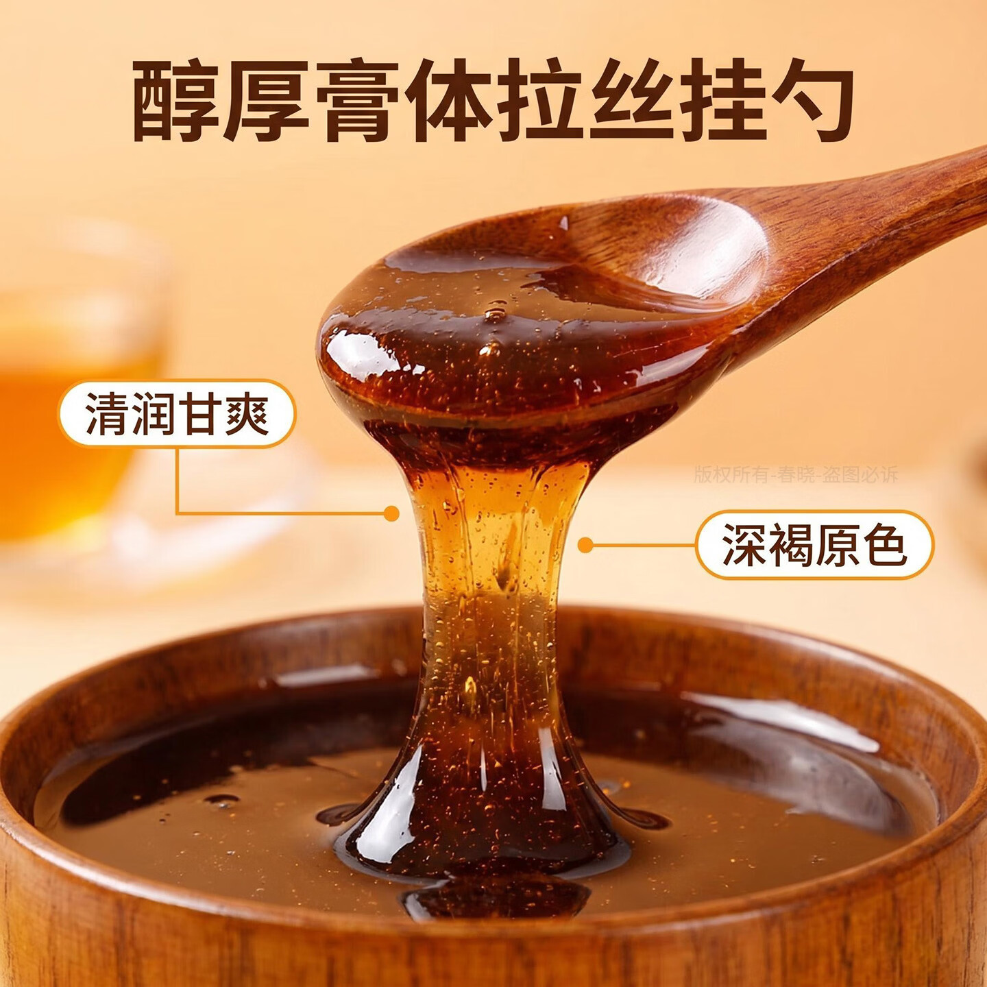 恩济堂纯枇杷膏480g北京特产传统药食同源滋补礼品儿童宝宝通用伴手礼物 纯枇杷膏 480g*1瓶
