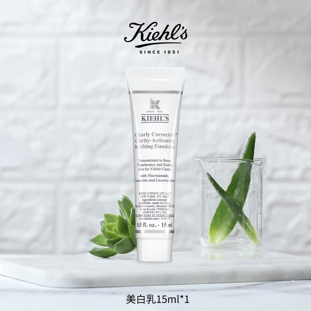 科颜氏（Kiehl’s）安白精华乳15ml体验装