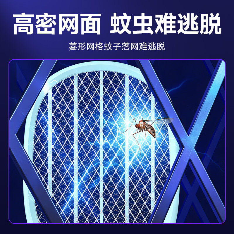久量(DP)电蚊拍大网面LED充电式灭蚊器家用诱蚊灭蚊苍蝇拍大容量驱蚊神器 推荐款【锂电池+三层电网+Typec充电】