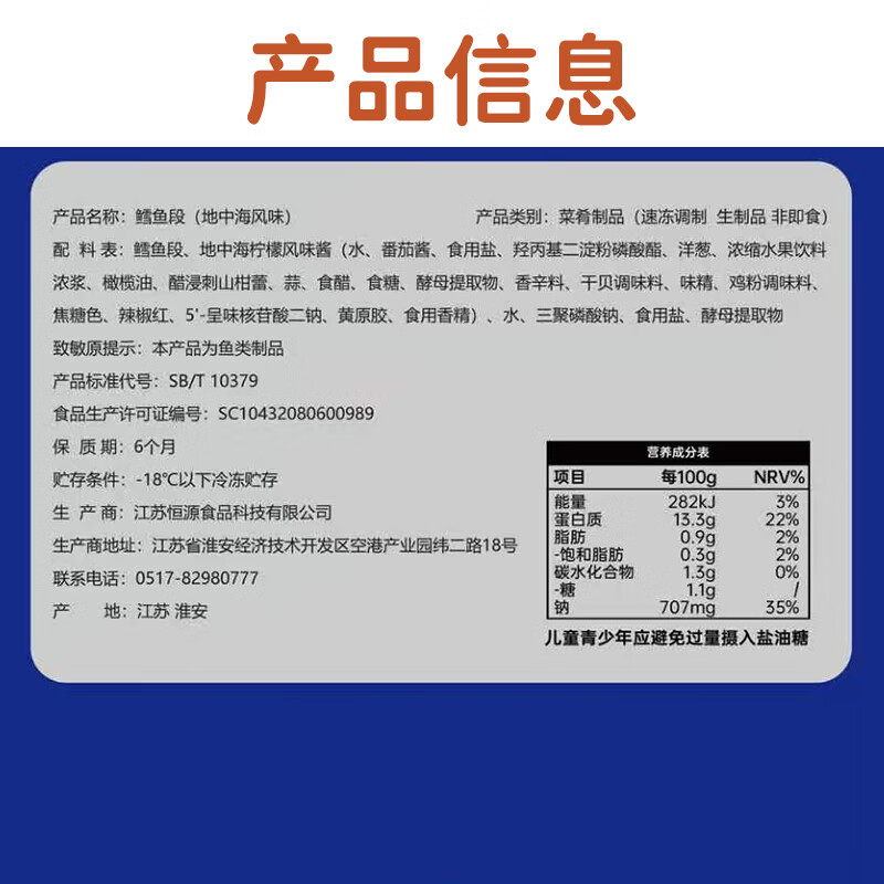 宝恒源 鳕鱼段 半成品预制菜熟食酒店商用海鲜菜肴地中海风味加热即食 鳕鱼段500g*3袋【超值】