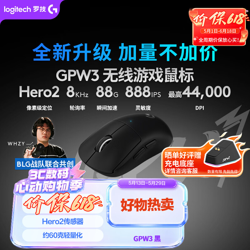 罗技（G）GPW3 狗屁王三代gpw无线游戏鼠标 专业电竞手型 GPW2金刚升级款  三角洲/无畏契约 黑【全网爆款】